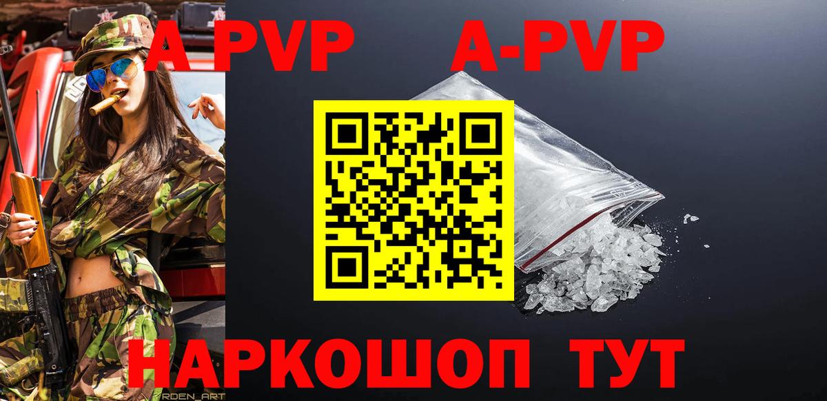 Белово  Альфа ПВП кристаллы  APVP  Вход с VPN 
