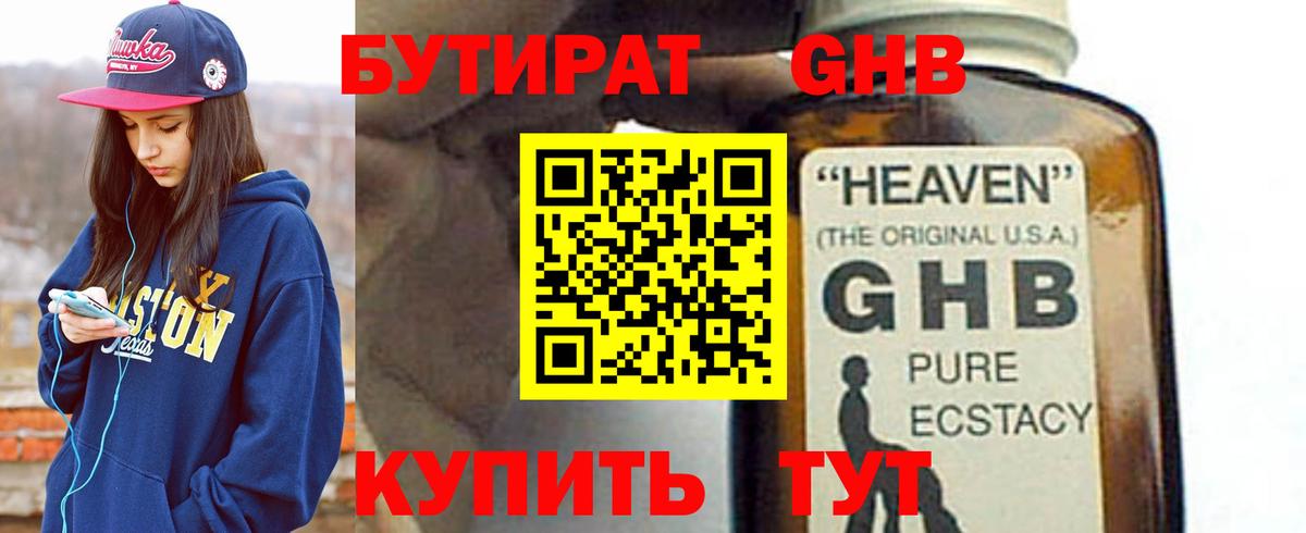 Бутират оксана  Вход с VPN  Белово 