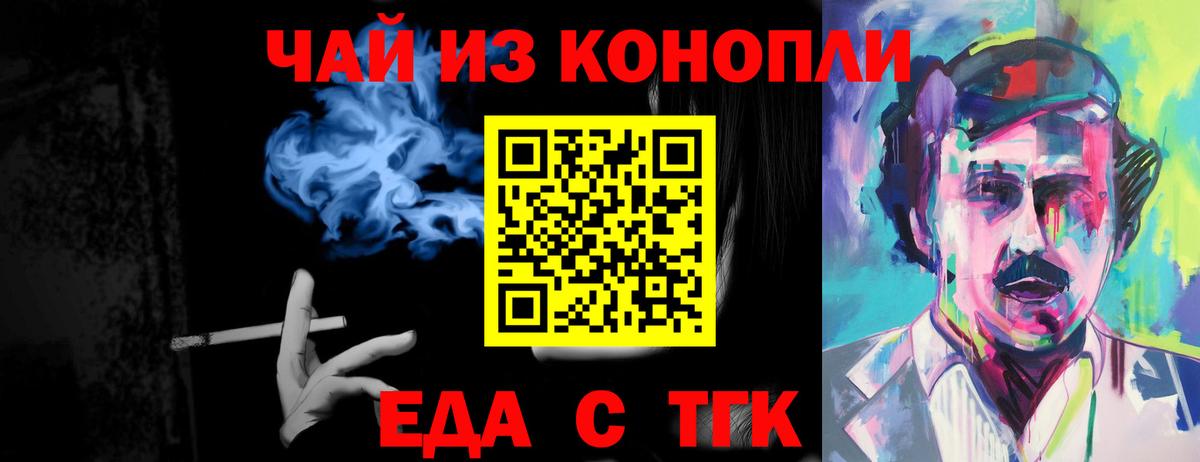 Cannafood конопля  Вход с VPN  Белово 