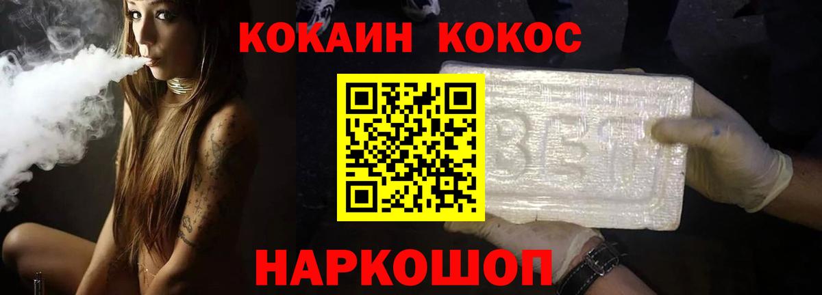 Cocaine 97%  Кокаин Перу  КОКАИН  Вход с VPN  Белово 