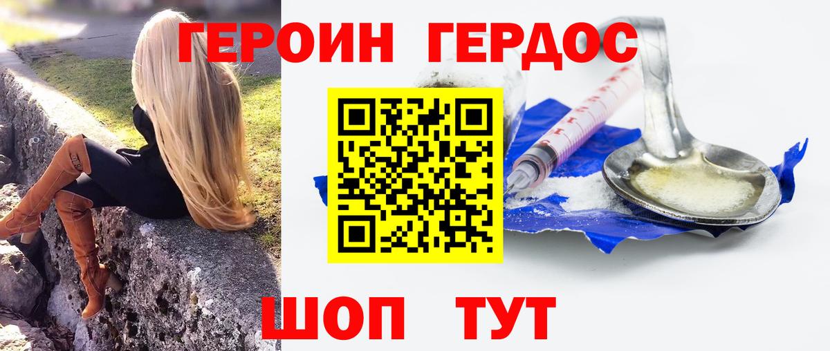 ГЕРОИН VHQ  Вход с VPN  Белово 