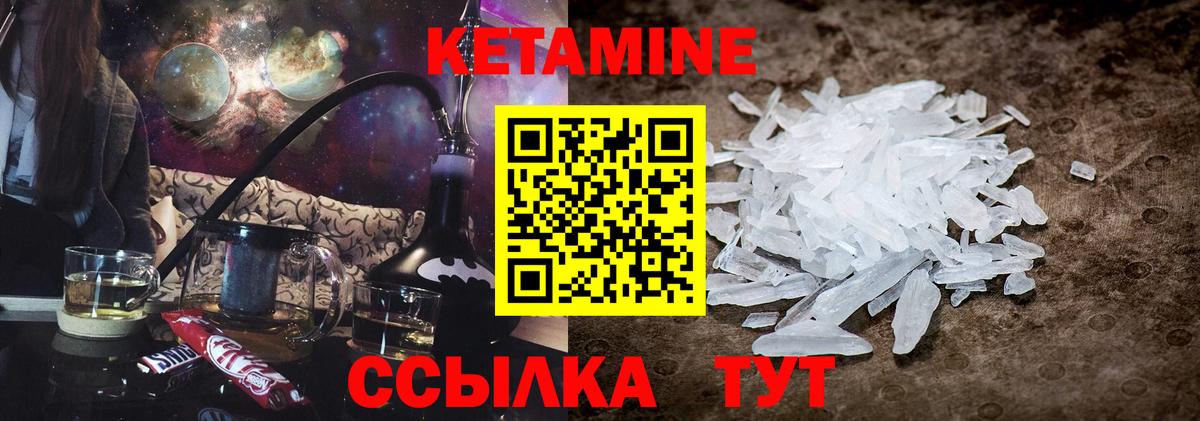 Белово  Кетамин VHQ  Вход с VPN 