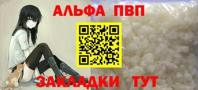 альфа пвп Ачхой-Мартан