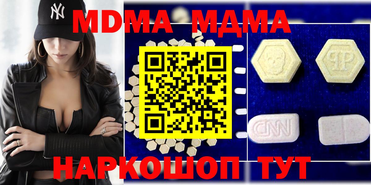 Белово  МДМА VHQ  Вход с VPN  MDMA  МДМА Molly 