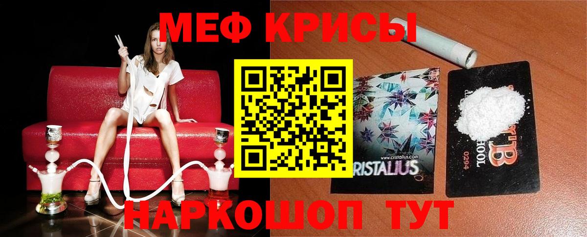 Меф мяу мяу  Белово