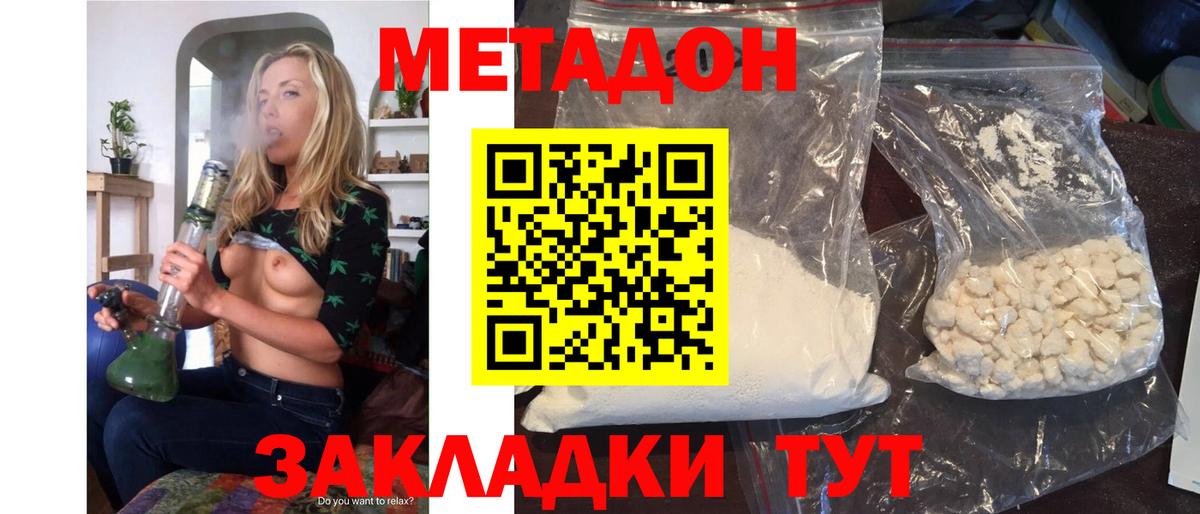 Метадон кристалл  МЕГА   Белово  Вход с VPN  Метадон methadone 