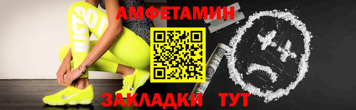 МЕТАМФЕТАМИН мет Белово