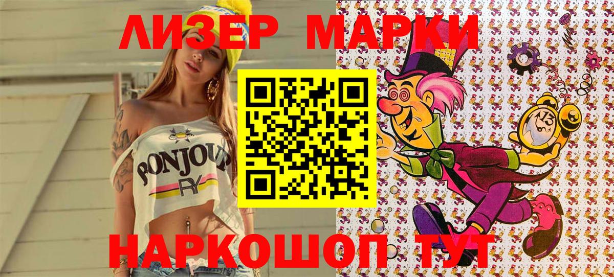 Марки N-bome 1500мкг  наркошоп  Белово  Марки N-bome 1500мкг  Вход с VPN 