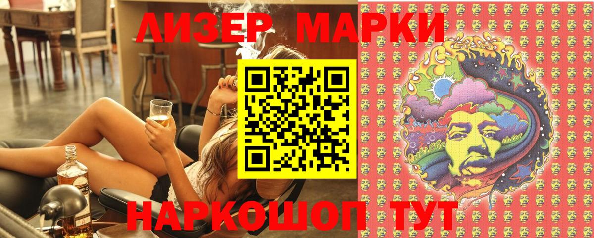 Марки NBOMe 1,5мг Белово