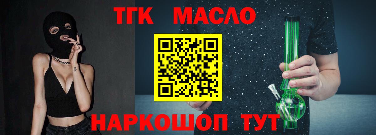 Дистиллят ТГК концентрат  Вход с VPN  продажа наркотиков  Белово 