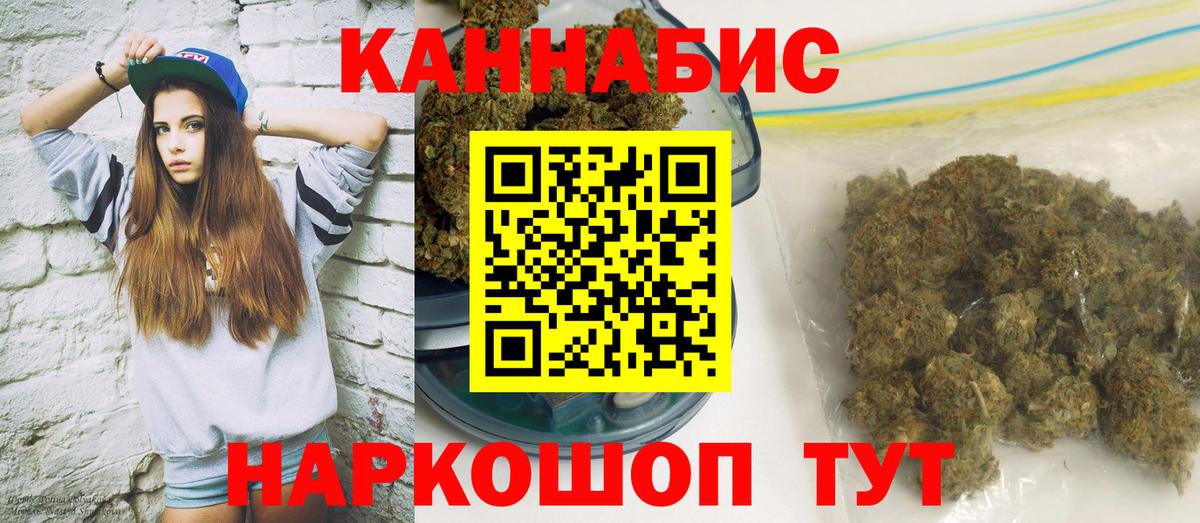 МАРИХУАНА Ganja  Вход с VPN  Белово  Канабис сатива  МАРИХУАНА планчик 